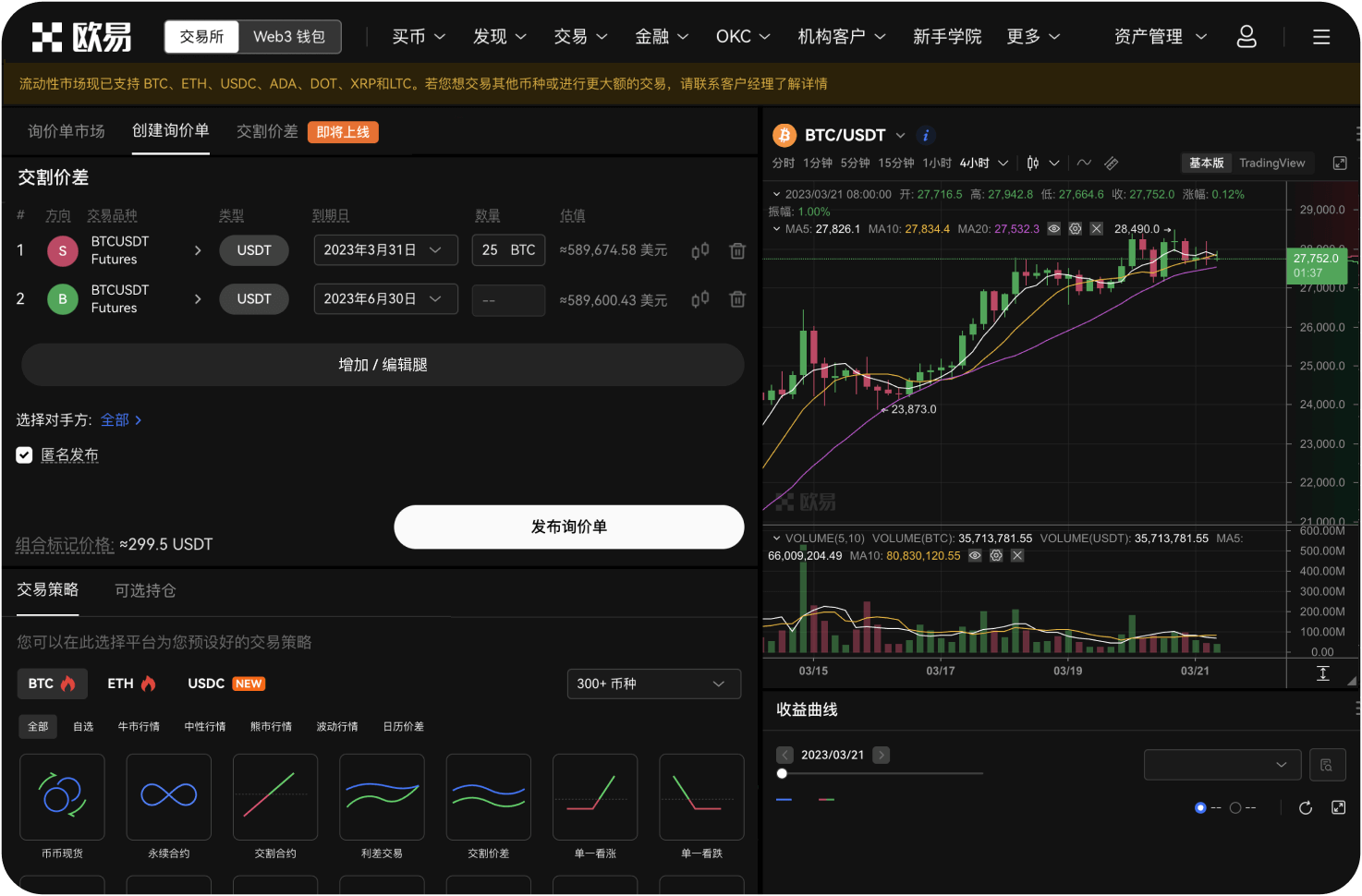 如何管理多个策略同时运行